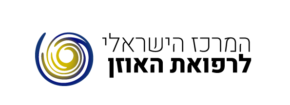 לוגו רשמי של מרכז הישראלי לרפואת האוזן